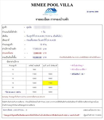ใบจอง